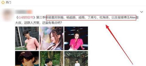 心动最新爆料,揭秘明星恋情背后的甜蜜瞬间